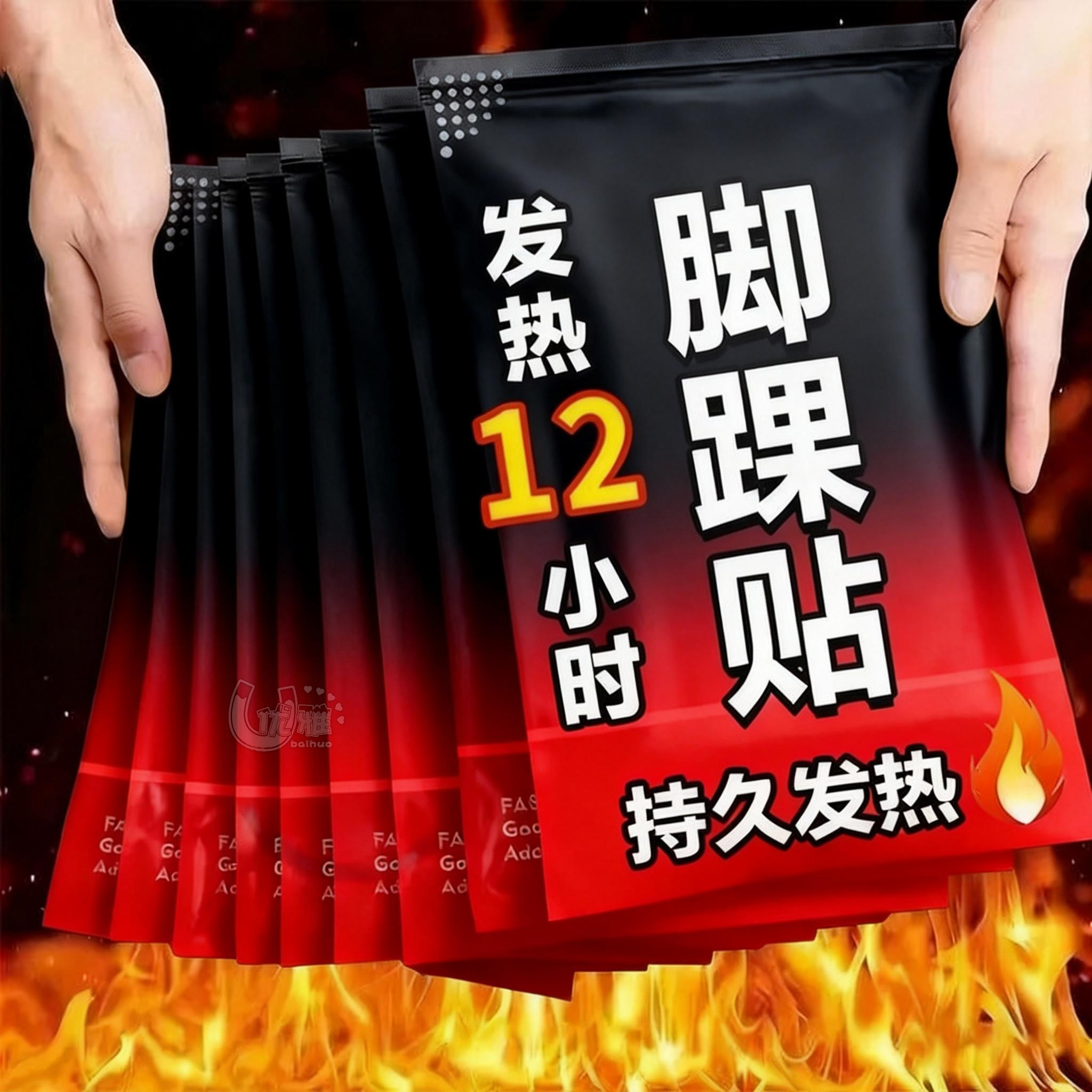 蒸汽吴茱萸脚腕贴热敷草本足贴三阴穴贴脚踝保暖艾灸贴穴位自发热,居家日用,保暖贴/热敷贴,淘宝优惠券,粉丝福利购,淘宝优惠卷