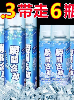 夏天户外冰凉喷雾降温剂汽车内降温手机快速制冷干冰神器凉爽迅速