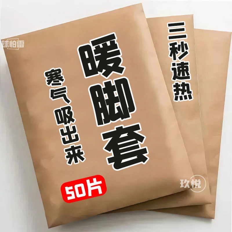 艾草暖足贴冬天防寒保暖发热贴蒸汽热敷暖脚贴自发热冬季暖脚神器,居家日用,暖脚宝/暖垫/热灸坐垫,淘宝优惠券,粉丝福利购,淘宝优惠卷