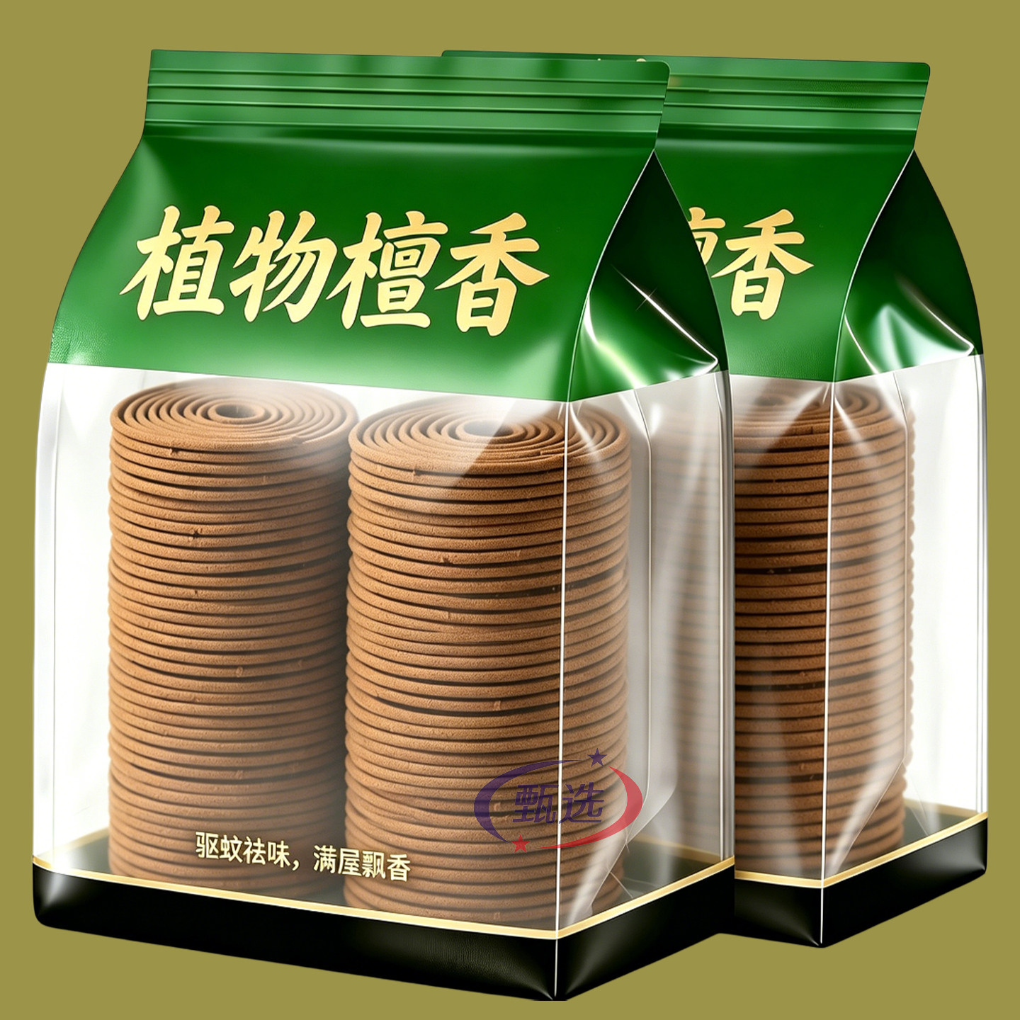 艾草蚊香檀香熏香家用卧室内持久留香房间驱蚊香薰厕所盘香沉香炉