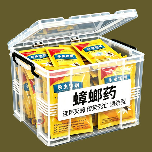 蟑螂药家用厨房灭杀蟑螂蚂蚁户外杀虫粉剂灭杀爬虫家用无毒杀虫粉