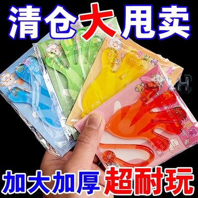 【软胶巴掌粘红包】新年娱乐项目