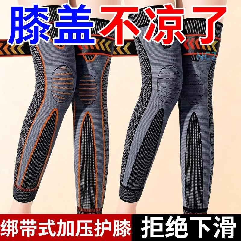 加长绑带护膝防滑发热保暖防寒防护男女士保暖老寒腿关节炎护腿套