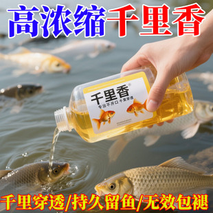 高浓度果酸千里香小药钓鱼诱鱼剂野钓鲤鱼鲫鱼专用开口剂饵料鱼饵