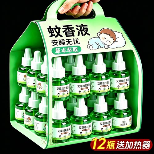 新日期电蚊香液插电防蚊液电热蚊香家用清香电热蚊香无味型补充液