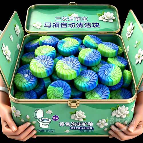 马桶洁厕块除黄除臭尿碱尿骚味