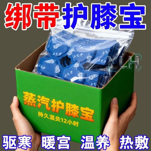 护膝艾草蒸汽暖膝贴膝盖热敷贴自发热护膝贴冬天膝盖热敷发热敷包