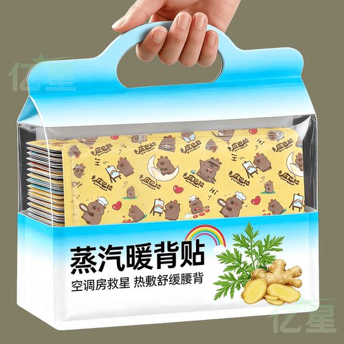 【国潮暖背贴】膝盖颈腰椎发热保暖贴暖宝宝大姨妈生理肚子热敷贴