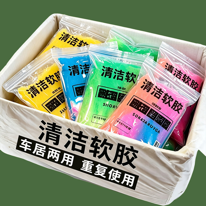 清洁软胶用品车内饰除尘泥清理车载用粘灰尘器多功能高效清洁无灰