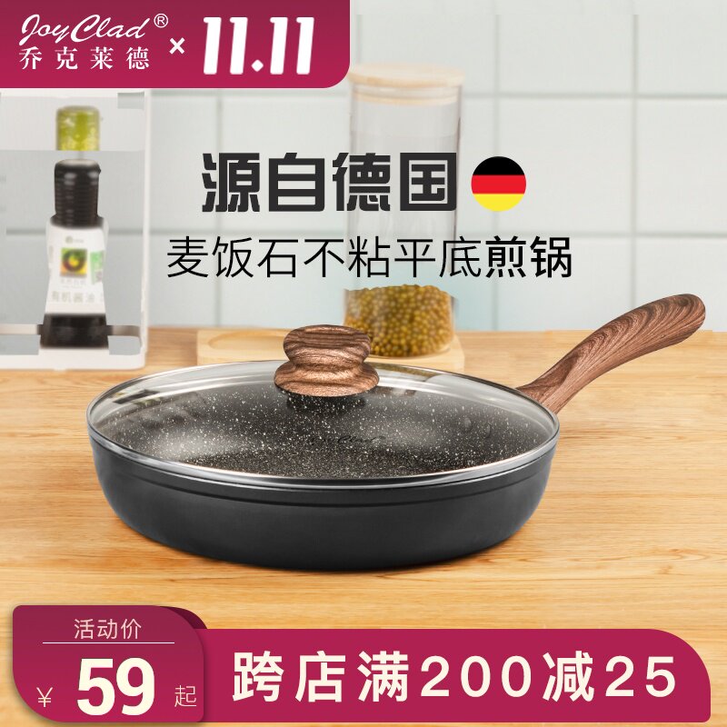 乔克莱德德国麦饭石平底锅28cm厨房不粘锅电磁炉通用无油带盖煎锅在类目 厨房/烹饪用具, 烹饪用具, 锅具/煲/烧水壶, 煎锅/平底锅中 - 来自Buy2taobao.com提供专业的淘宝代购服务