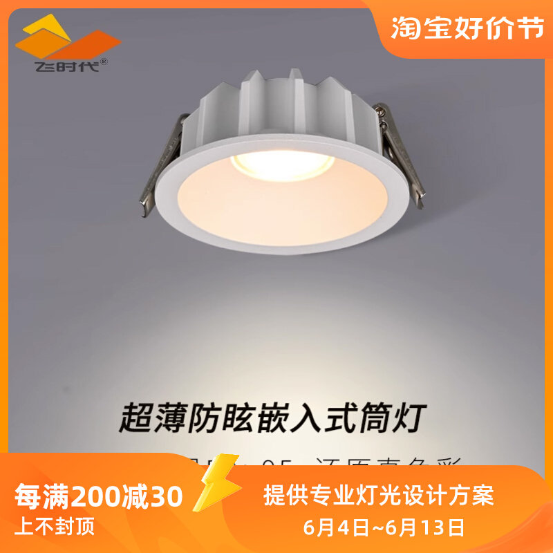 白色筒灯COB防眩光窄边框家用开孔7.5公分5W超薄嵌入式LED天花灯_虎窝淘