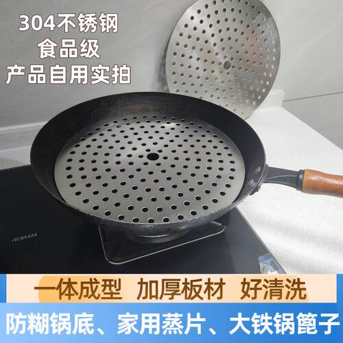 一体蒸片304不锈钢食品级