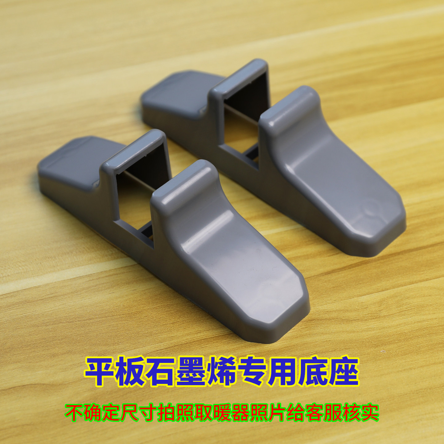 石墨烯底座取暖器配件大全底座支架轱辘暖气片配件电暖器配件大全