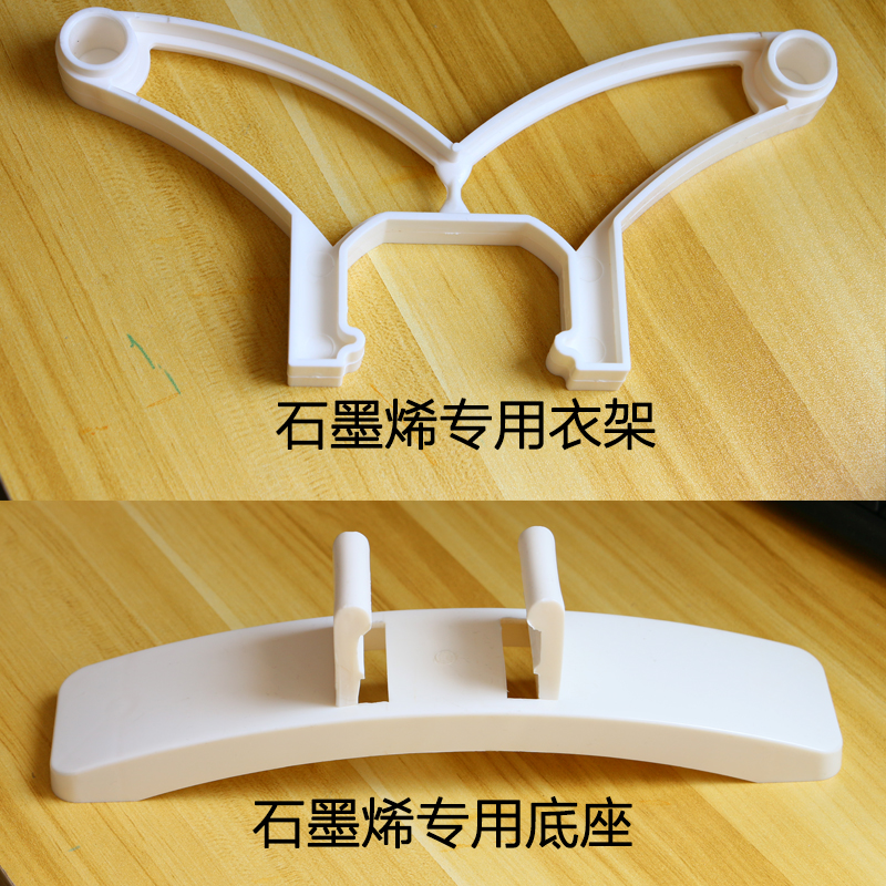 石墨烯取暖器电暖器配件大全底座轱辘支架衣架座专用配件碳晶底座