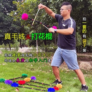 专业打花棍 舞蹈打花棒 儿童打花棍 粉色老北京花棍 健身老年幼儿