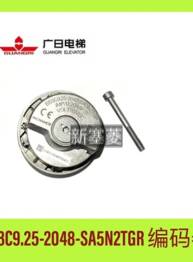 广日电梯EI53C9.25-2048-SA5N2TGR 编码器可选编码器线全新原装