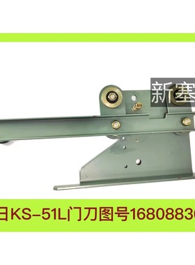 广日电梯门刀KS-51L系合装置绿色图号16808830B0全新原装