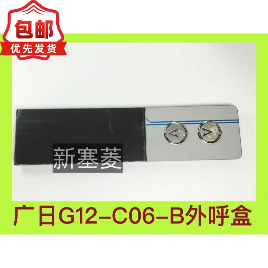 G12C06B广日外呼透镜G12C06包邮