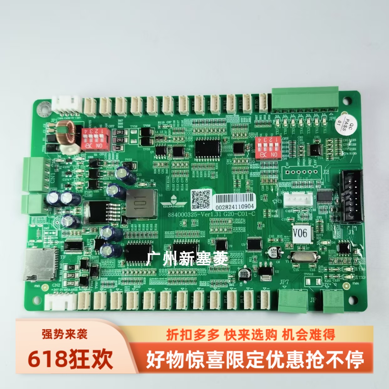 通讯板G20-C01-C扩展板G20-C03-C板G20-C04-C广日电梯全新原装