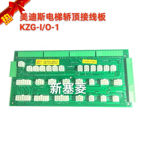 电梯IO板KZG-I/O-1接口板