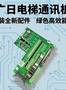 广日电梯配件接口通讯板G12IO1全新原装现货G12IO1绿色优G12P-IO