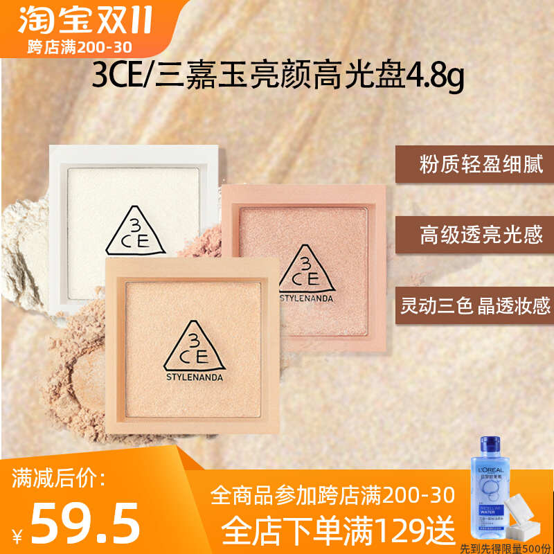 3ce亮颜高光修容盘哑光自然持久提亮香槟金all rounder自然细腻