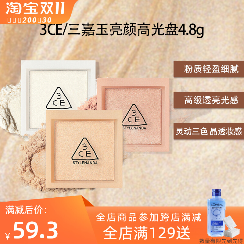 3ce亮颜高光修容盘哑光自然持久提亮香槟金all rounder自然细腻