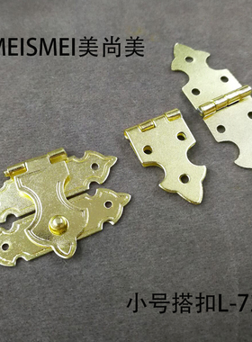 黄色33*24mm元宝箱扣小号元宝扣首饰盒扣小锁搭扣木盒搭扣加合页