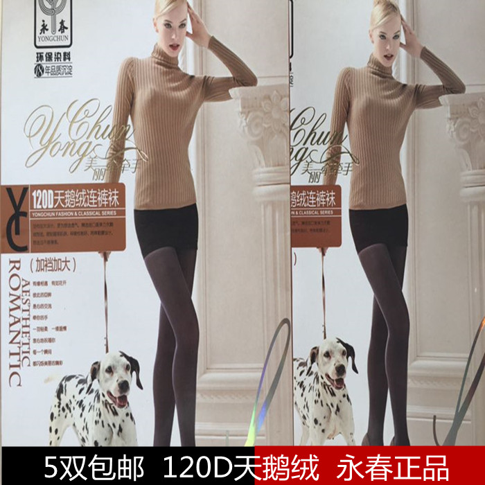 永春秋季天鹅绒加裆抗起球连裤袜