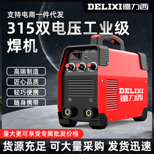 德力西电焊机315工业级220v380v家用便携式双电压250直流自动通用