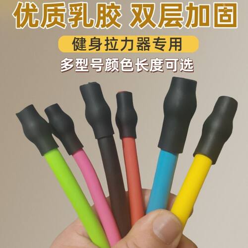 健身拉力器专用乳胶管高弹皮筋推胸练臂瑜伽弹力绳加长加粗定制