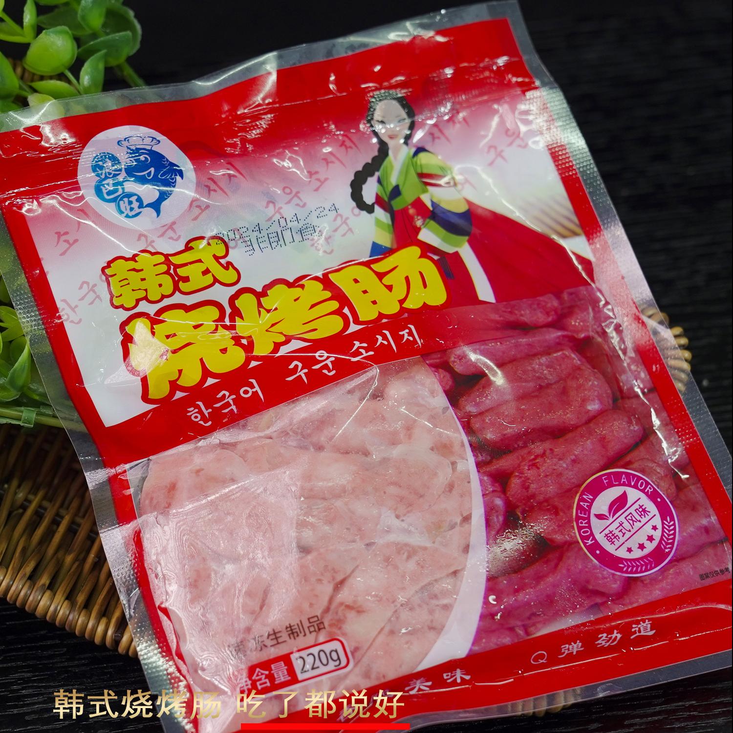 韩式风味烤肠风干肠烤肉店烤肠2香肠/腊肠/烤肠