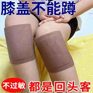 富济堂一盒10贴膝盖关节专用贴膏膝盖修复腿疼麻木僵硬积液贴膏