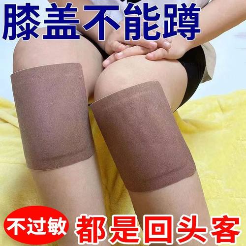 富济堂一盒10贴膝盖关节专用贴膏膝盖修复腿疼麻木僵硬积液贴膏