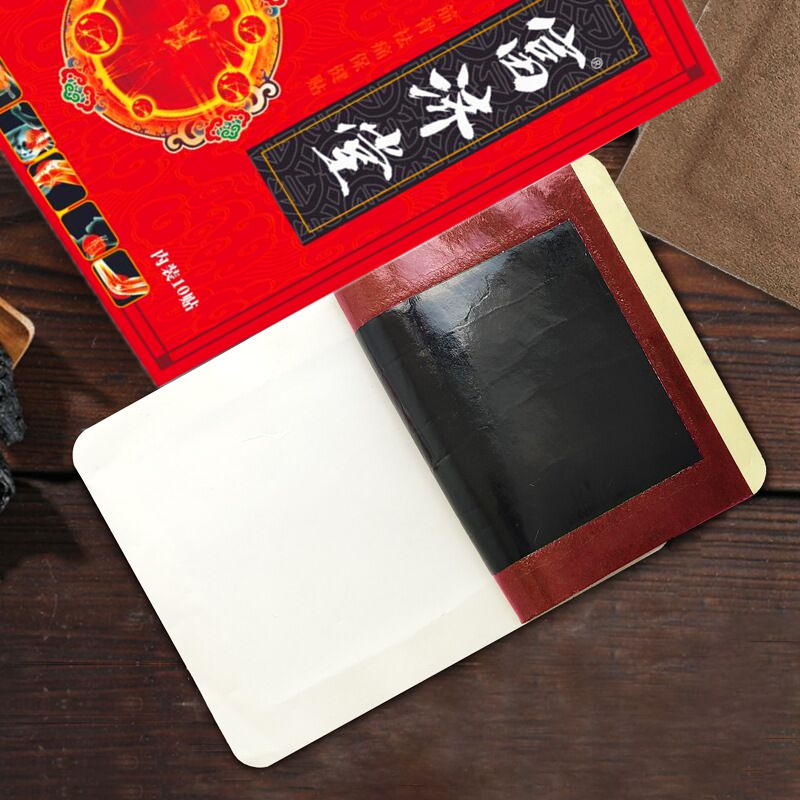 富济堂一盒10贴腰部腰贴腰间盘贴膏老黑腰腿压迫送发热护腰热敷贴