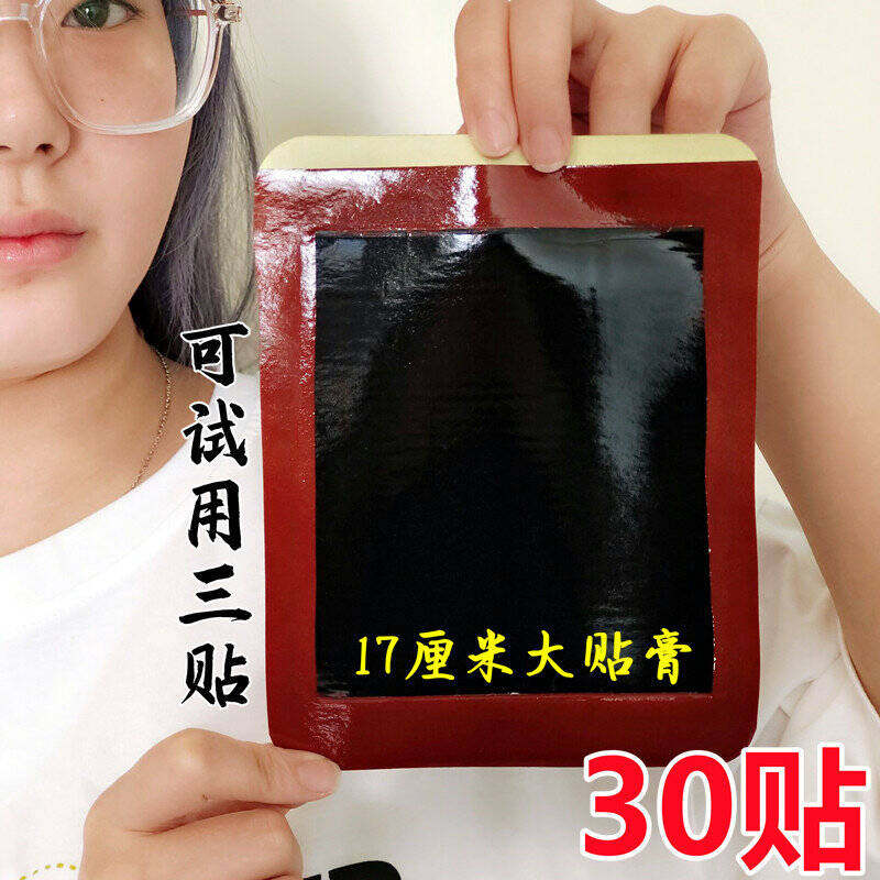 【虎万通】颈椎肩周腰椎膝盖手足各关节劳损热敷黑贴膏腰酸困疼