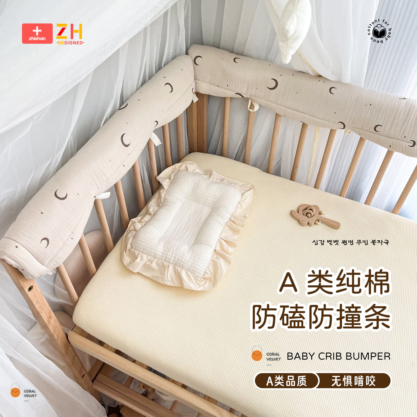 婴儿床防撞条包边床围软包宝宝儿童拼接床围栏杆防啃咬纯棉护栏条,婴童用品,防撞条,淘宝优惠券,粉丝福利购,淘宝优惠卷