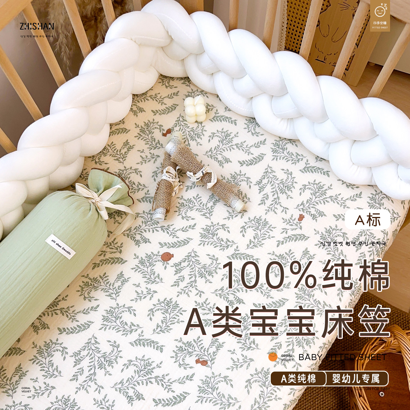 婴儿床床笠宝宝床单纯棉a类儿童拼接床床垫套罩幼儿园定制小床单,婴童用品,床单,淘宝优惠券,粉丝福利购,淘宝优惠卷