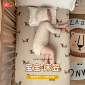 婴儿床床笠宝宝床单拼接床斜纹纯全棉床垫套罩新生儿童专用小床笠