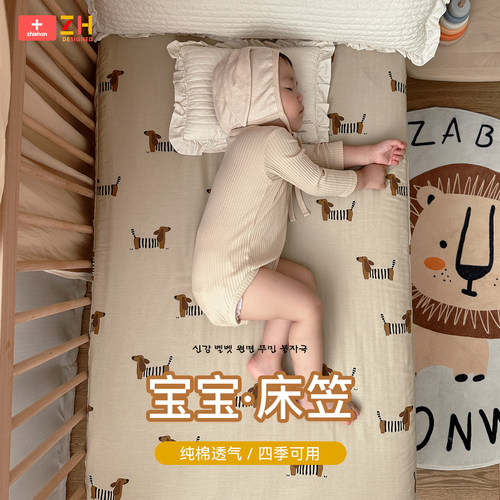 纯棉透气婴儿床笠智善全面亲肤
