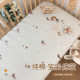 婴儿床床笠斜纹纯棉宝宝床单儿童拼接床小加床笠全棉床套定制床罩