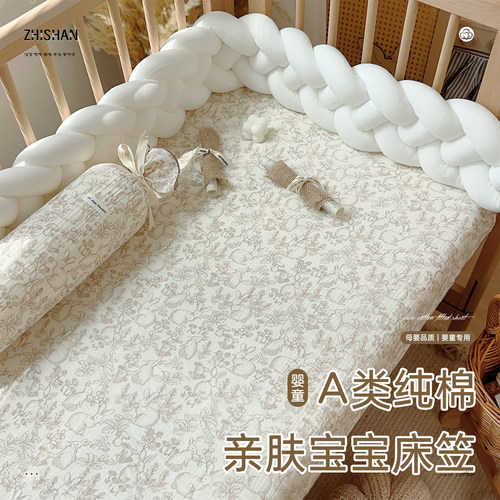 智善婴幼儿全棉床笠纯棉A类透气