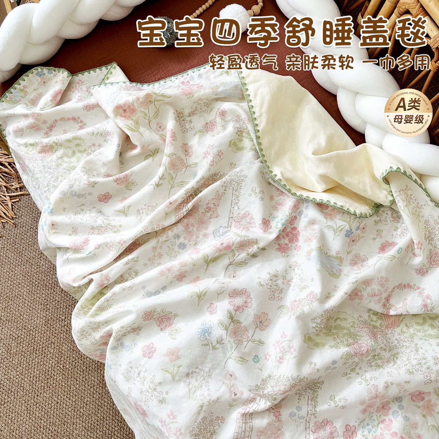 智善婴儿纱布夏季盖毯盖被小薄被