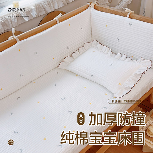 新生儿防撞床围套件纯棉拆洗A类