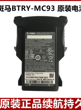 斑马MC93移动手持终端PDA电池BTRY-MC93-STN-01原装电池MC9300