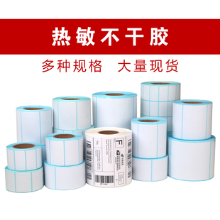 特级RICHO理光100 不干胶贴纸 150MM 1000张热敏铜板标签纸条码