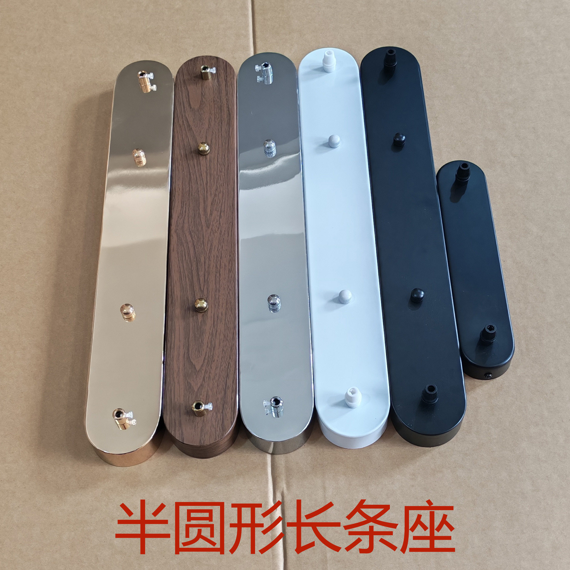 灯具配件DIY灯长条一字长盘半圆 圆弧形吊灯吸顶盘底座两头三头盘