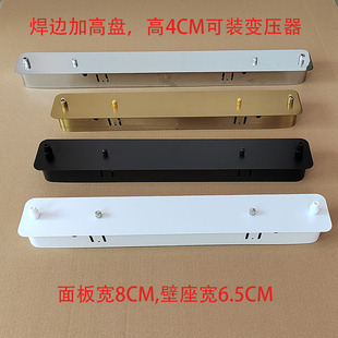 加高吊灯吸顶盘加深长条座吸顶座变压器电源盒低压灯带散热孔底座