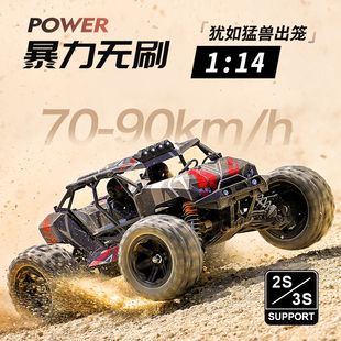 环速模型rc遥控大脚无刷专业四驱越野车高速成人遥控汽车男孩玩具
