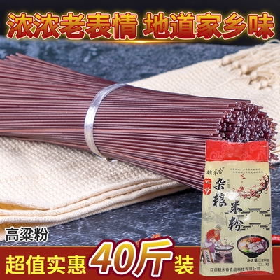高粱粉五谷鱼粉粗粮粉杂粮粉螺蛳粉酸辣粉炒粉拌粉江西米粉20kg